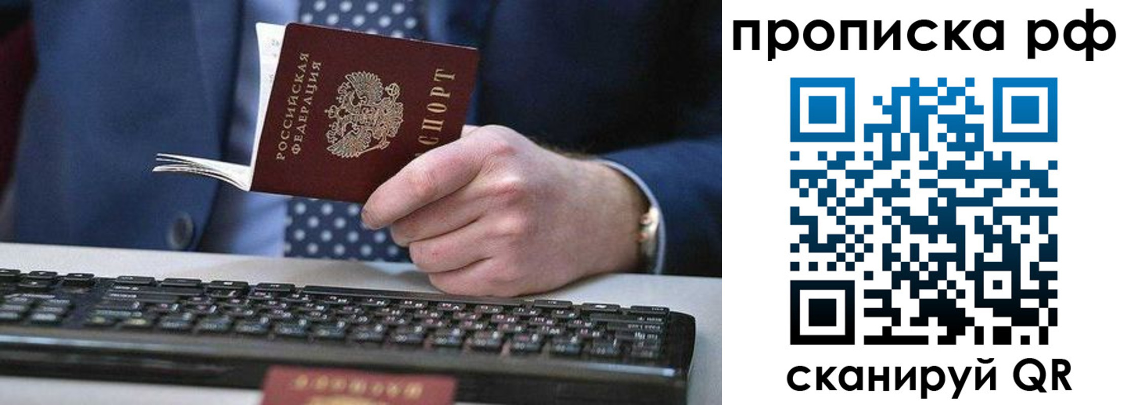 прописка для школы в Зернограде