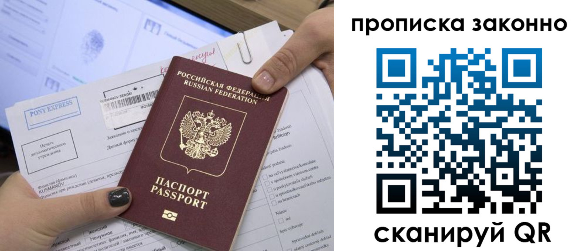прописка для школы в Зернограде