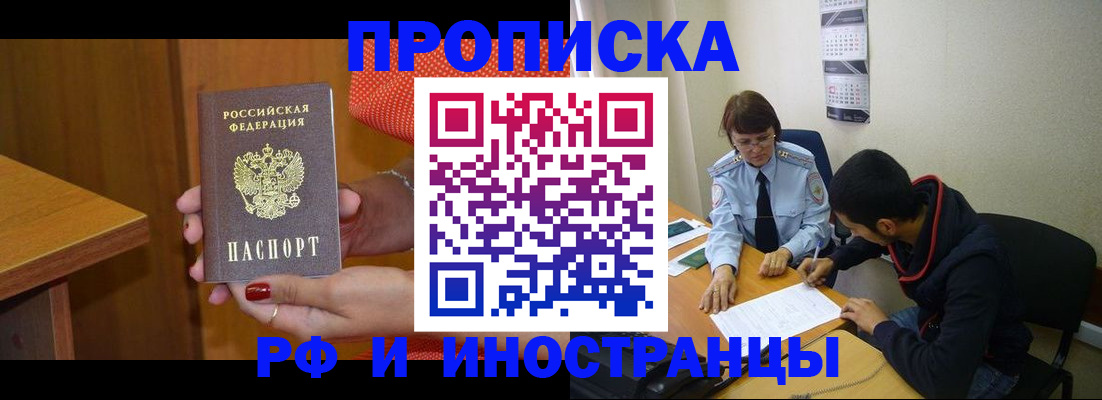 прописка регистрация в Зернограде