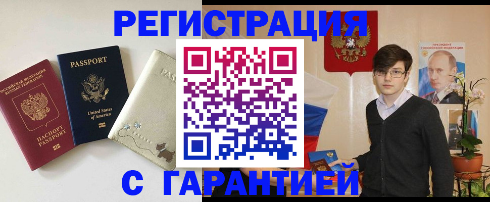 регистрация в Зернограде