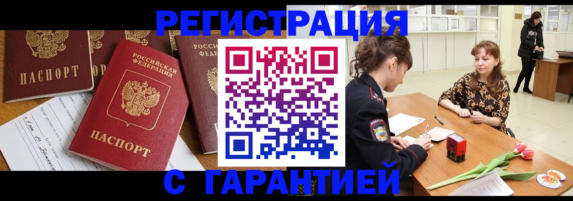 миграционный учет в Зернограде